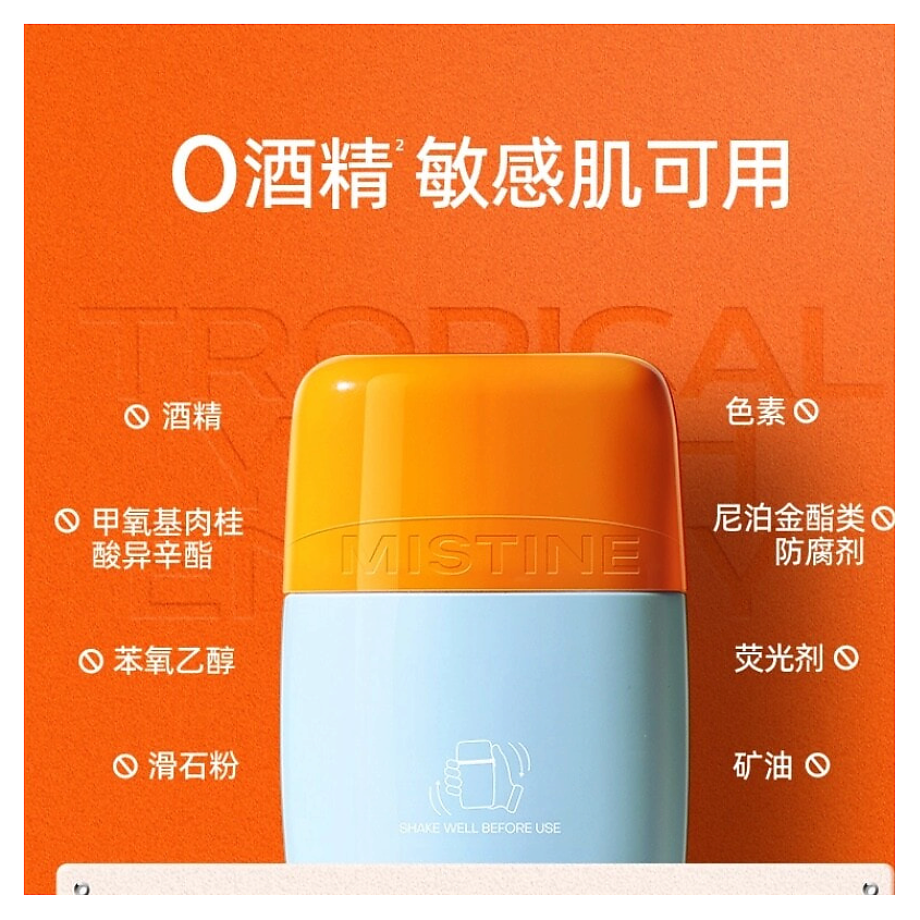 MISTINE Солнцезащитное молочко ULTRA PROTECTION CLEAR&LIGHT SPF50+ – фото 5