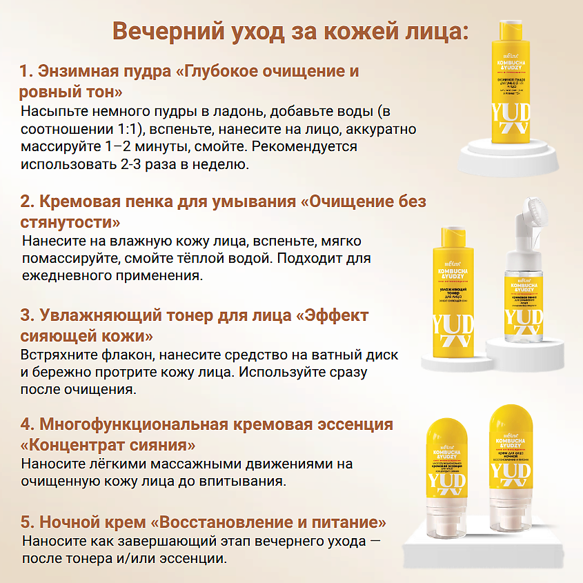 БЕЛИТА Пенка для умывания лица кремовая "Очищение без стянутости" Kombucha & Yudzy – фото 13