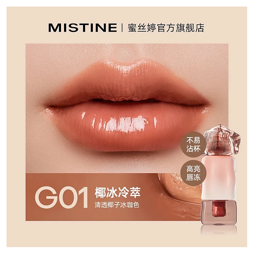 MISTINE Набор Thai Latte: Блеск для губ + Матовая помада + зеркальце – фото 2