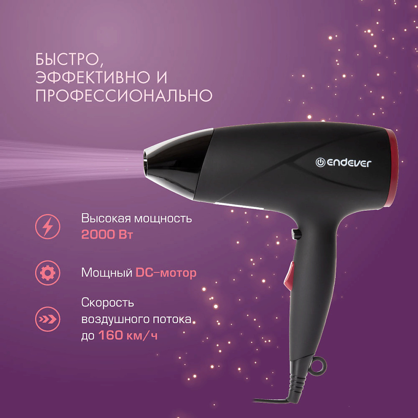 ENDEVER Фен для волос женский – фото 2