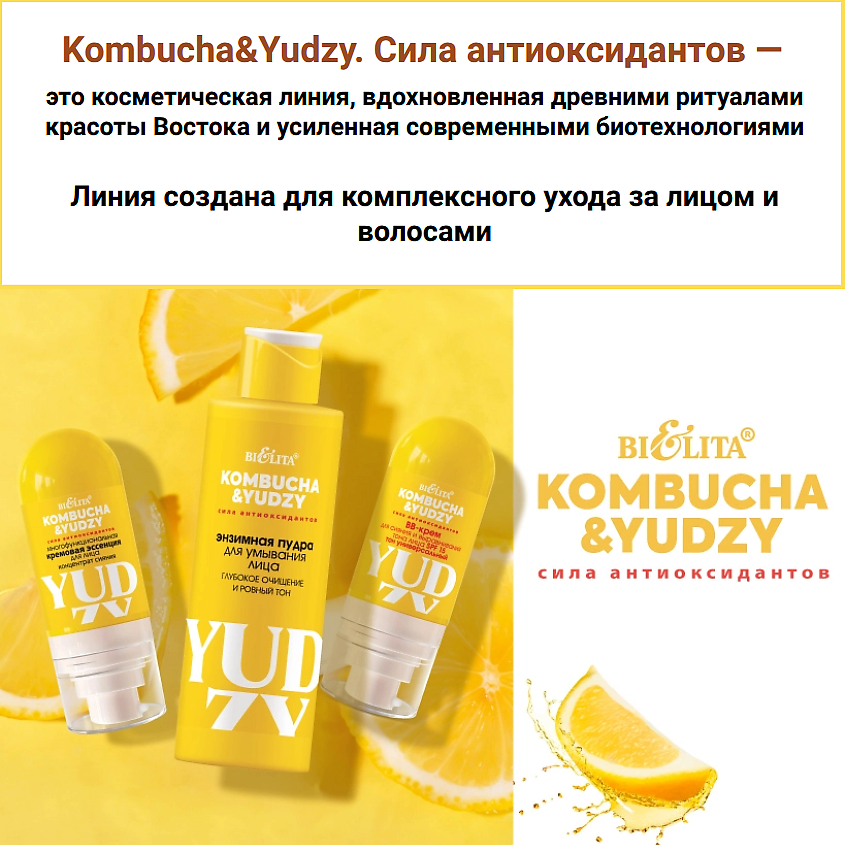 БЕЛИТА Пенка для умывания лица кремовая "Очищение без стянутости" Kombucha & Yudzy – фото 9