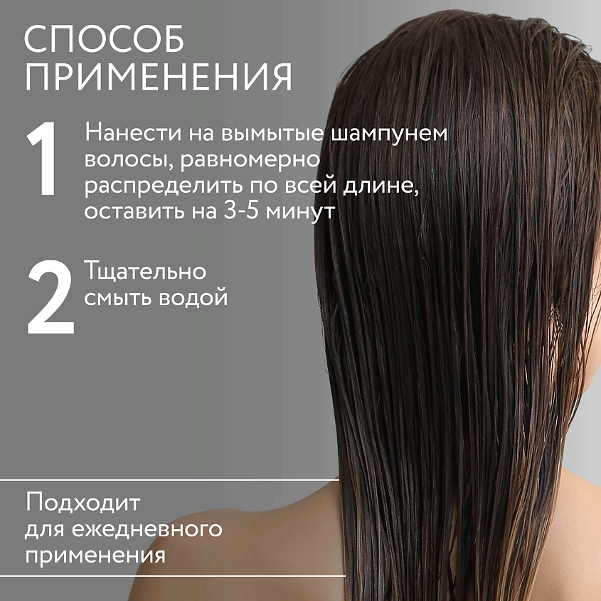 OLLIN PROFESSIONAL Бальзам для волос Tres Oil Perfect Hair – фото 4