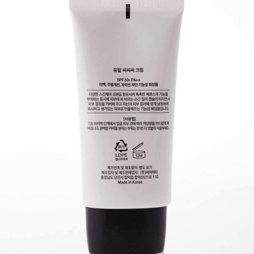 YU.R Корректирующий крем CCC Cream – фото 2