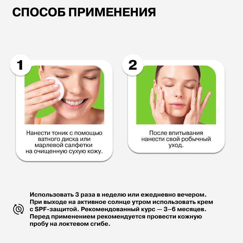 ART&FACT Тоник-эксфолиант для жирной кожи с гликолевой кислотой – фото 5