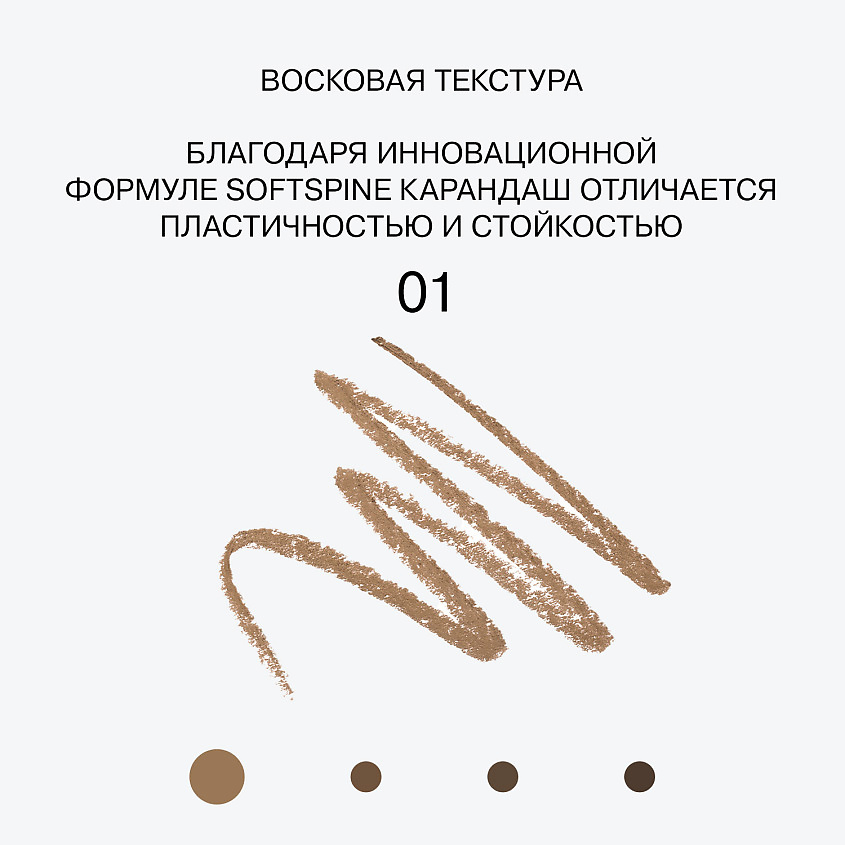 INFLUENCE BEAUTY Карандаш для бровей BROW ROBOT автоматический ультратонкий – фото 5