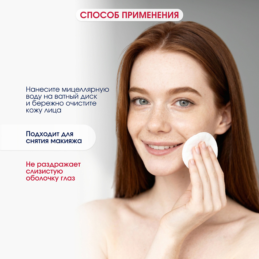 STOPPROBLEM Смягчающая мицеллярная вода 6 в 1 для проблемной кожи – фото 5