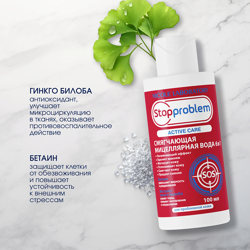 STOPPROBLEM Смягчающая мицеллярная вода 6 в 1 для проблемной кожи – фото 5