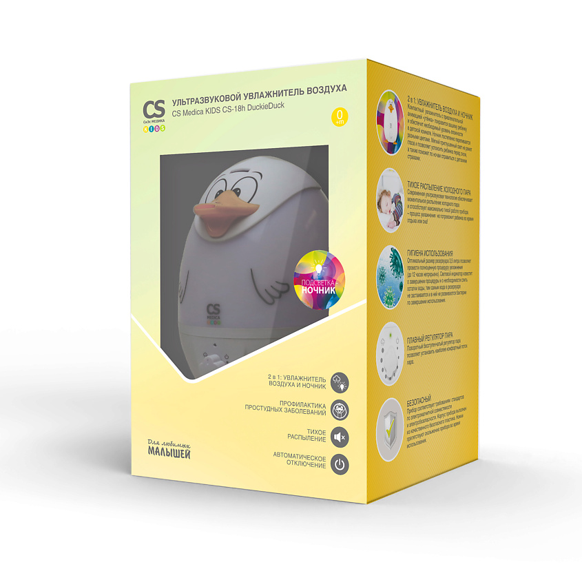 CS MEDICA Увлажнитель воздуха KIDS CS-18h DuckieDuck – фото 6
