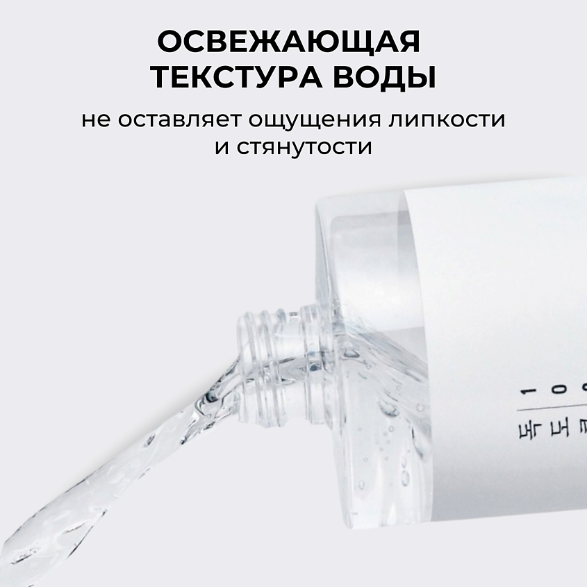 ROUND LAB Мицеллярная вода с морской водой 1025 Dokdo Cleansing Water – фото 3