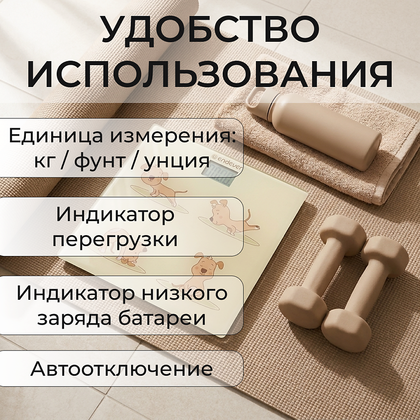 ENDEVER Весы напольные электронные точные для веса – фото 4