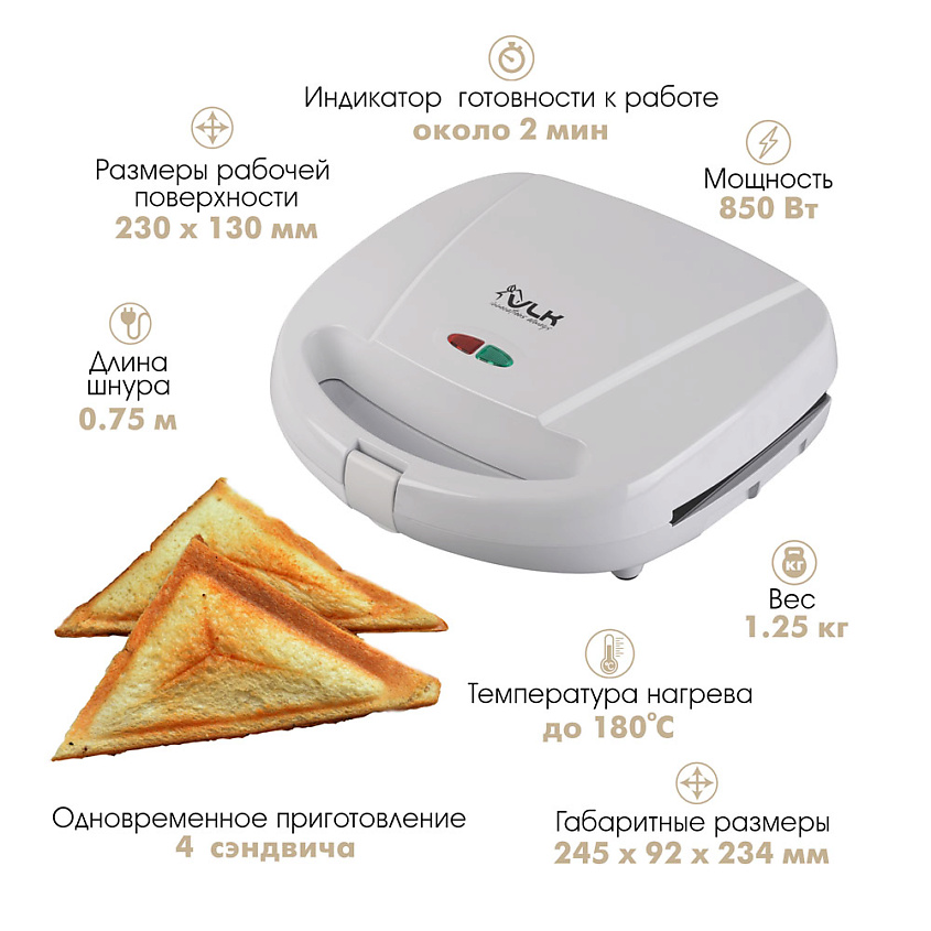 VLK Сэндвичница электрическая для бутербродов – фото 2
