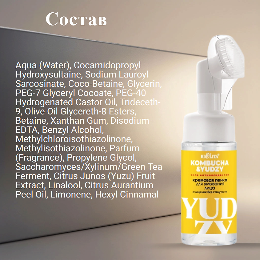 БЕЛИТА Пенка для умывания лица кремовая "Очищение без стянутости" Kombucha & Yudzy – фото 8