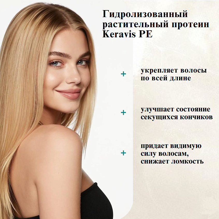 БЕЛИТА Бальзам для сухих волос Revivor Pro Возрождение Глубокое восстановление – фото 3