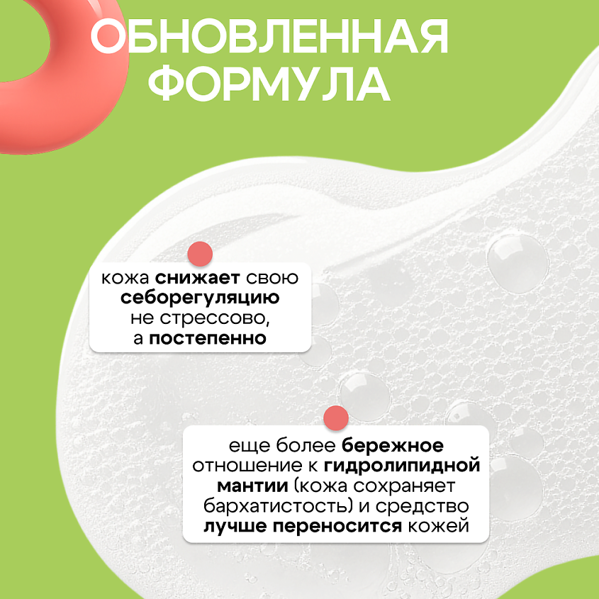 ART&FACT Лосьон-тоник для лица от прыщей для подростков – фото 4