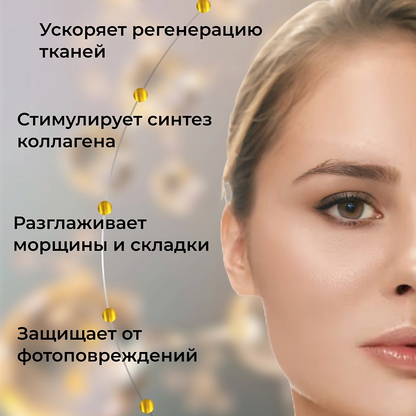 КРЫМСКАЯ ЖИВАЯ КОСМЕТИКА Пептидная сыворотка для лица "фарфоровый эффект" регенерирущая – фото 4