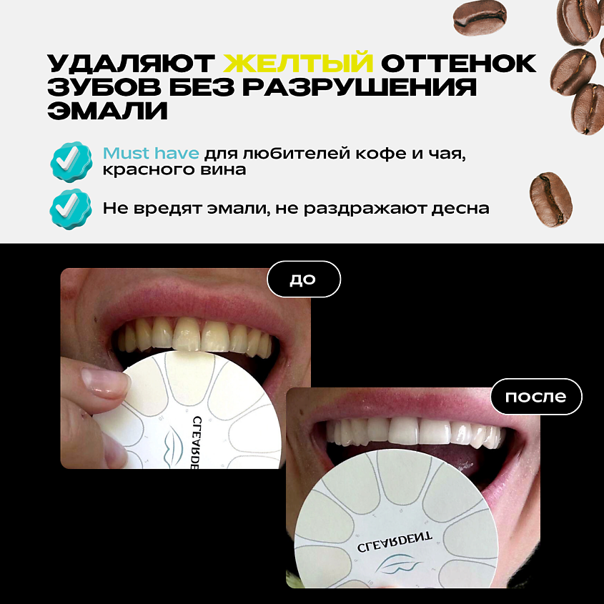 CLEARDENT Отбеливающие полоски для зубов PAP+ strips – фото 5