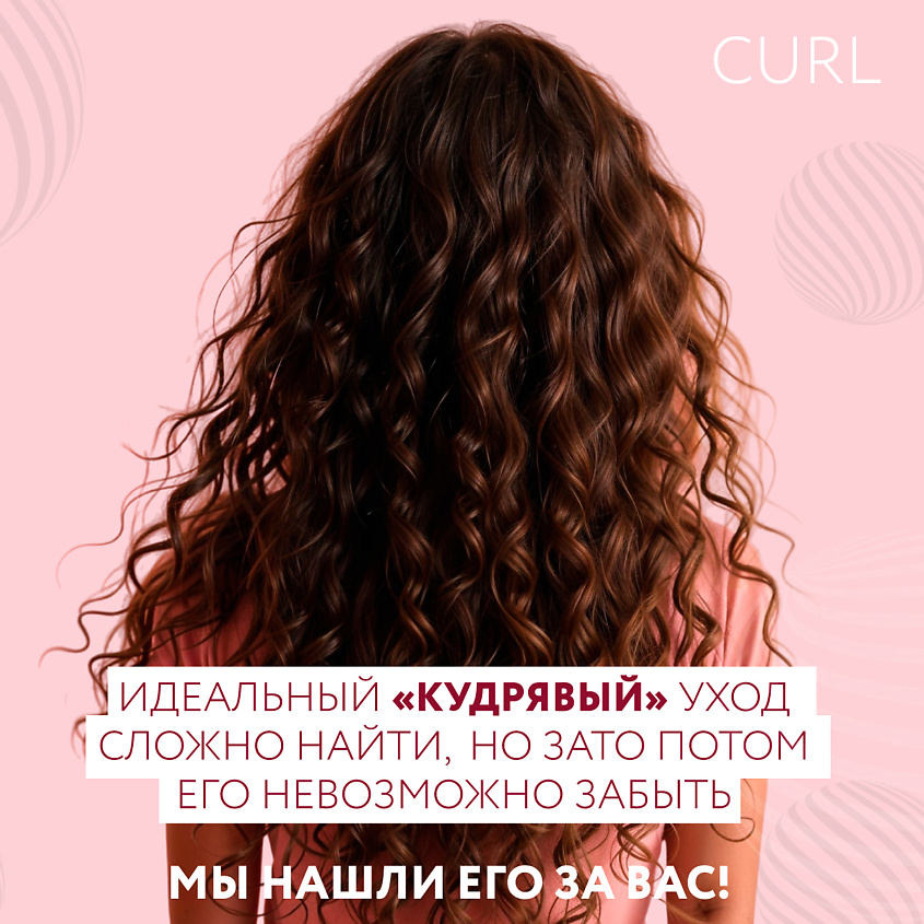 OLLIN PROFESSIONAL Бальзам для вьющихся волос Curl Hair – фото 6