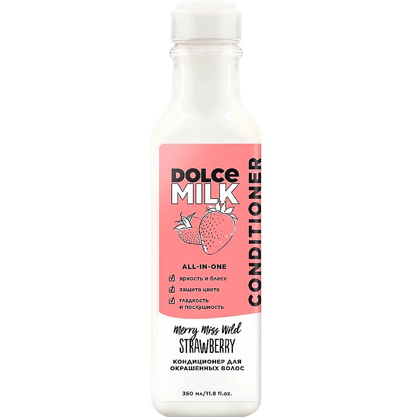 DOLCE MILK Кондиционер для окрашенных волос «Мисс "Клубничный компромисс"» – фото 1