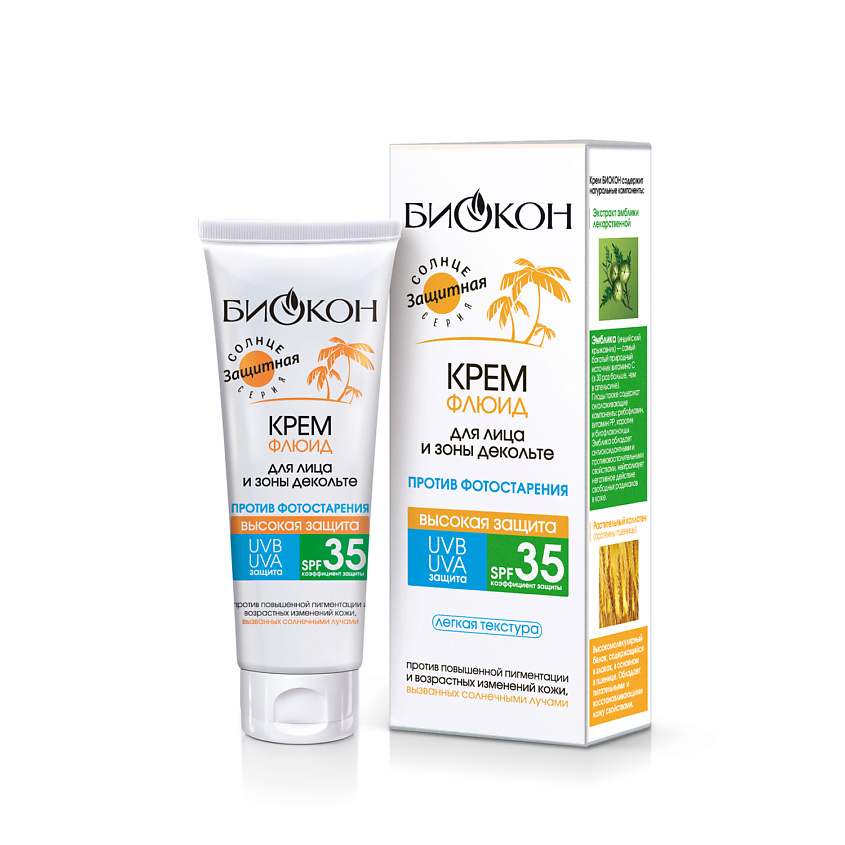 БИОКОН Крем-флюид для лица и зоны декольте  SPF 35 – фото 2