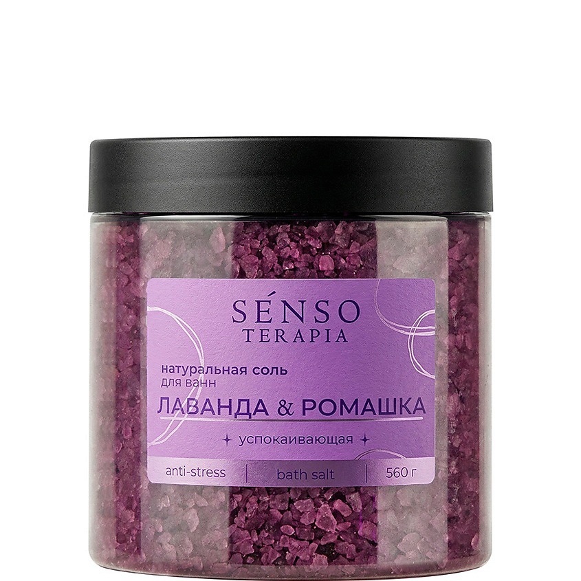 SENSOTERAPIA Соль для ванн успокаивающая Lavender Anti-stress – фото 1