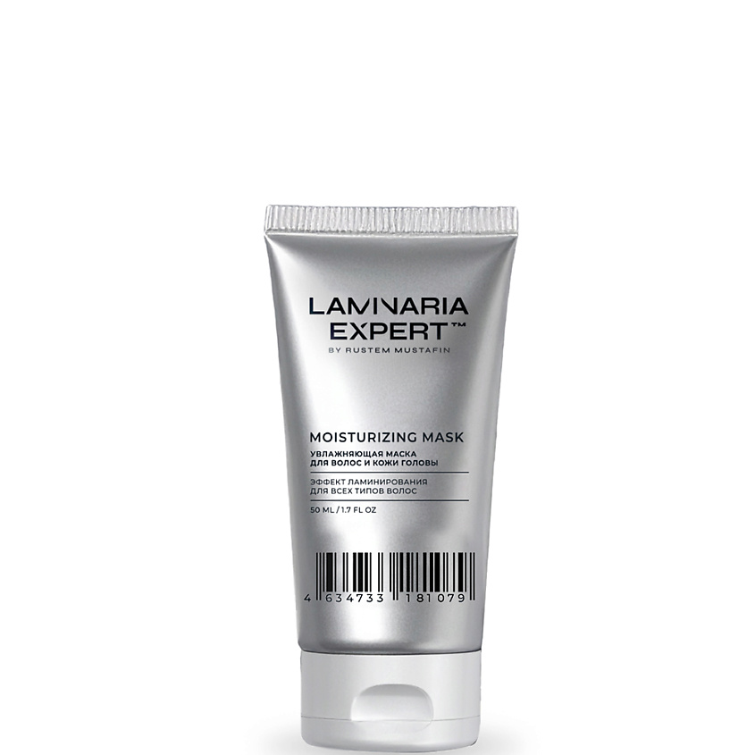 LAMINARIA EXPERT BY RUSTEM MUSTAFIN Увлажняющая маска для волос с эффектом ламинирования – фото 1