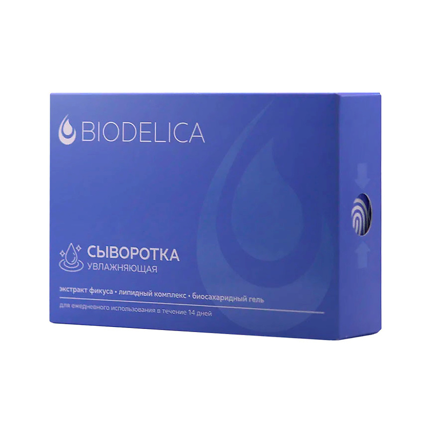 BIODELICA Сыворотка для лица Увлажняющая – фото 1
