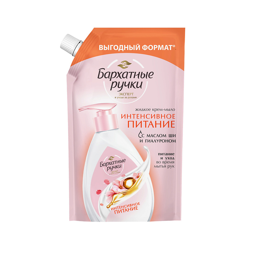 Бархатные ручки Крем-мыло Интенсивное питание (ДОЙ-ПАК) – фото 1