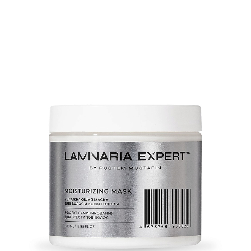 LAMINARIA EXPERT BY RUSTEM MUSTAFIN Увлажняющая маска для волос с эффектом ламинирования – фото 1