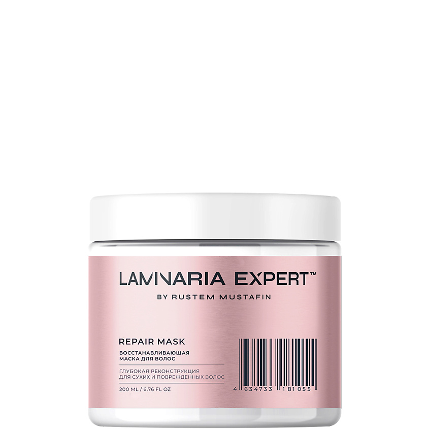 LAMINARIA EXPERT BY RUSTEM MUSTAFIN Восстанавливающая маска для волос и кожи головы REPAIR MASK – фото 2