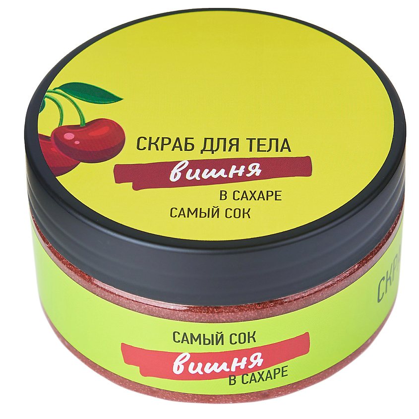 САМЫЙ СОК Сахарный скраб для тела Вишня в сахаре – фото 2