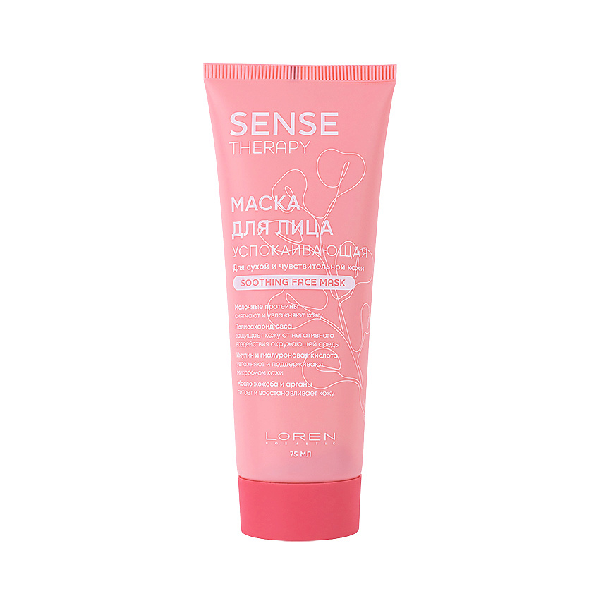LOREN COSMETIC Маска для лица успокаивающая для сухой и чувствительной кожи Sense Therapy – фото 1