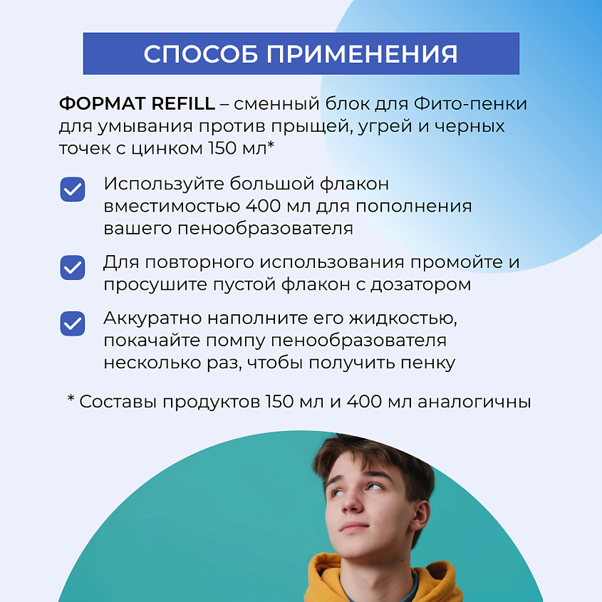 SIBERINA Натуральная фито-пенка для умывания против прыщей, угрей и чёрных точек с цинком – фото 8