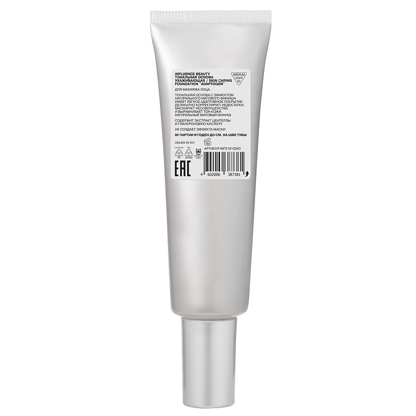 INFLUENCE BEAUTY Тональная основа ухаживающая Adaptogen – фото 10