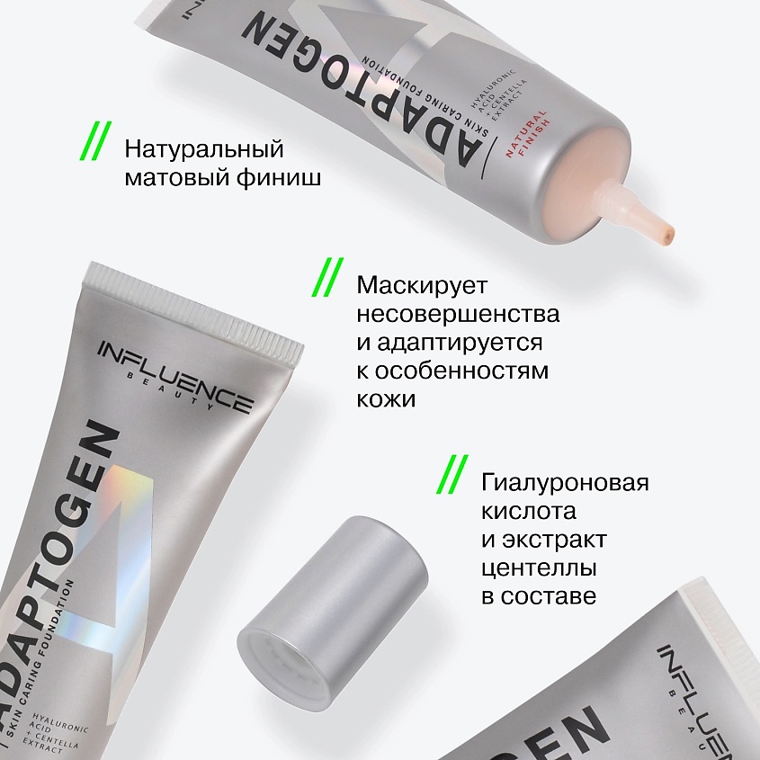 INFLUENCE BEAUTY Тональная основа ухаживающая Adaptogen – фото 4