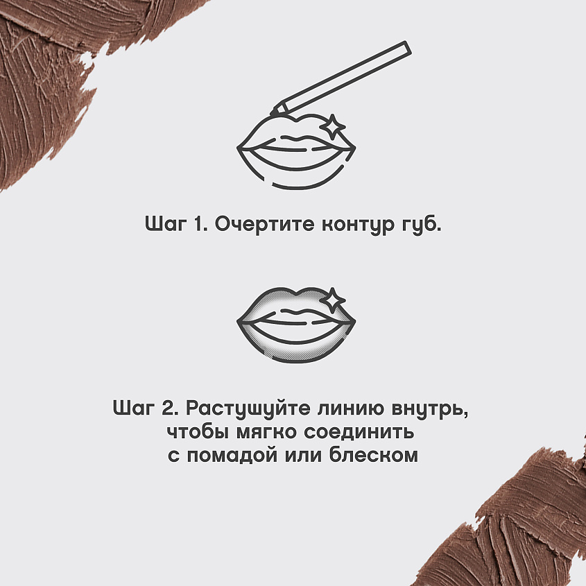 VIVIENNE SABO Карандаш для губ Jolies Levres, № 403 холодный коричневый, 1,40 г – фото 7