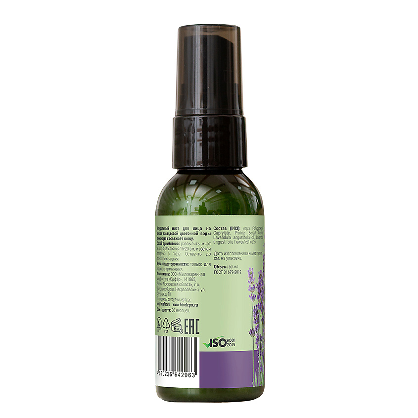 BIODEPO Тоник-гидролат с эфирным маслом лаванды Lavender Oil – фото 2