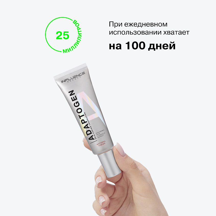 INFLUENCE BEAUTY Тональная основа ухаживающая Adaptogen – фото 9