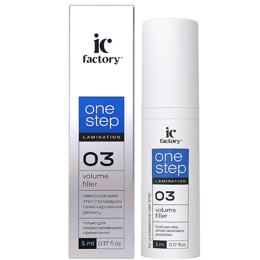 IC FACTORY Состав для ламинирования ресниц ONE STEP VOLUME FILLER – фото 2