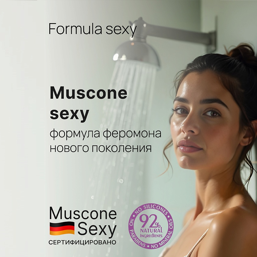 FORMULA SEXY Женский гель для душа с феромонами №4, зеленая сирень зеленый чай и пион – фото 6