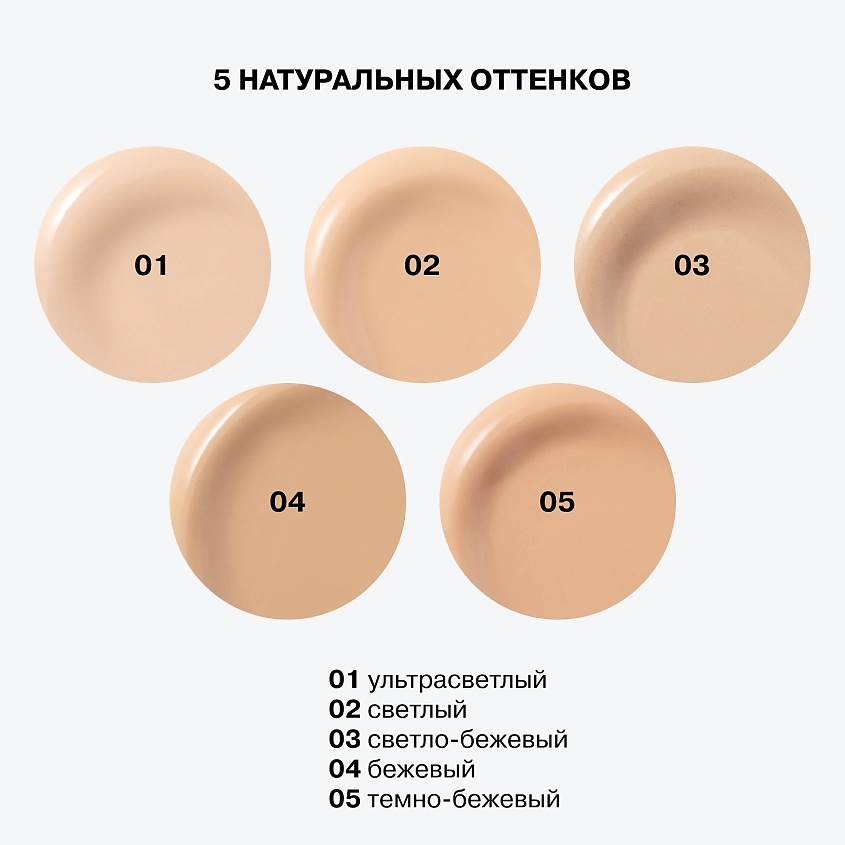 INFLUENCE BEAUTY Тональная основа ухаживающая Adaptogen – фото 6