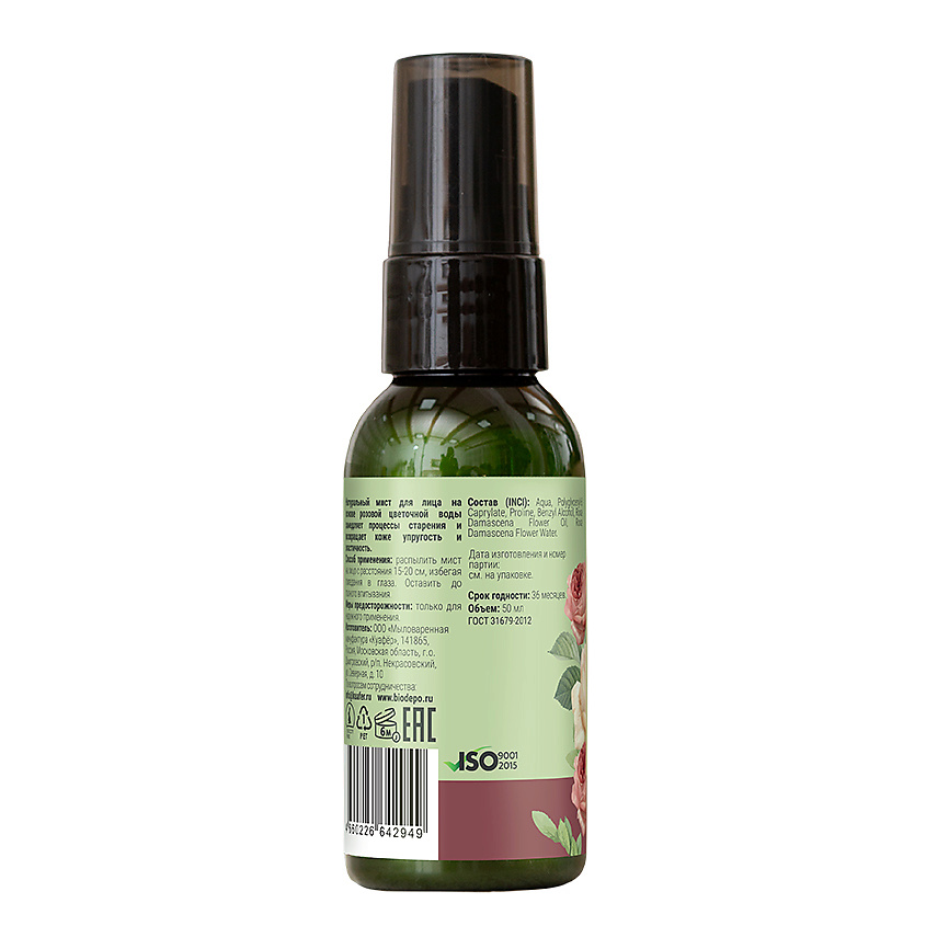 BIODEPO Тоник-гидролат с эфирным маслом розы Rose Oil – фото 2