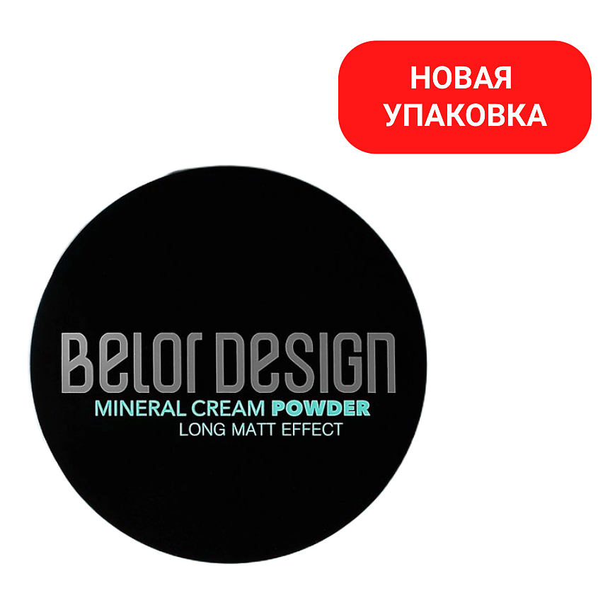 BELOR DESIGN Крем-пудра Энергия минералов – фото 3