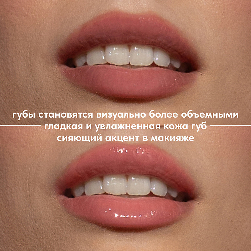 STELLARY Блеск для губ BIG LIPS – фото 4