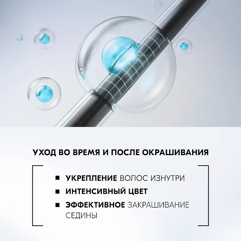 ГЛИСС КУР Стойкая профессиональная краска для волос Уход & Увлажнение – фото 4