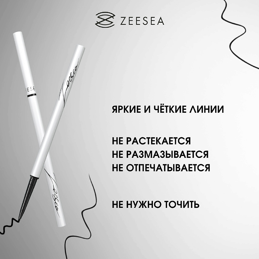 ZEESEA Карандаш для век ультратонкий Paint color slim eyeliner – фото 3