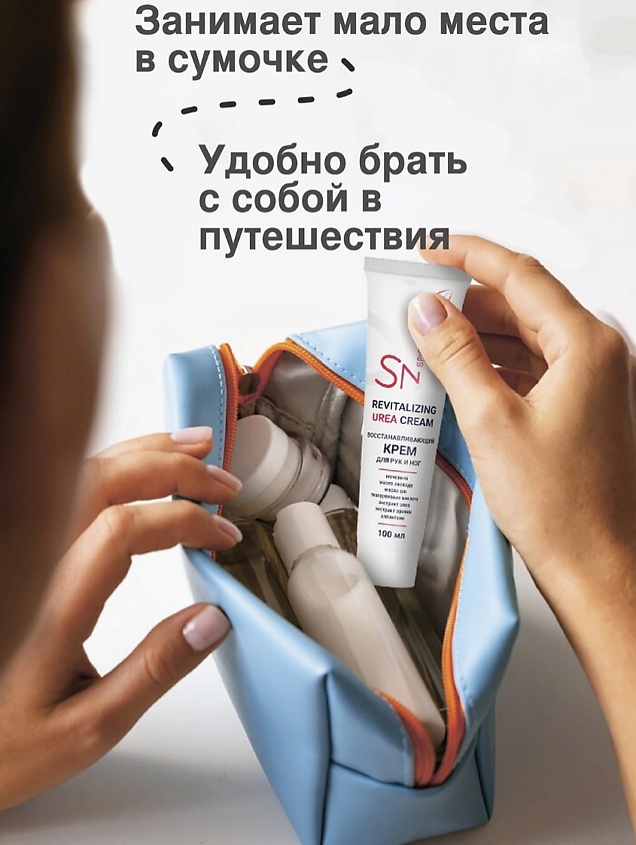 SPICY NOTE Восстанавливающий крем для рук ног и тела с мочевиной 20% – фото 7