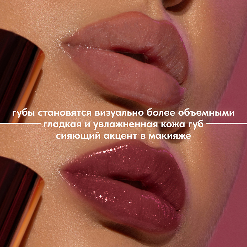 STELLARY Блеск для губ BIG LIPS – фото 4