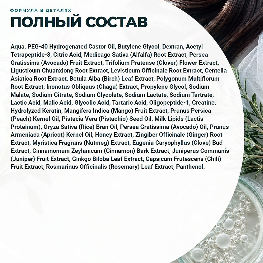 11I PROFESSIONAL Сыворотка активатор для роста и против выпадения волос на основе капиксила 5% – фото 8