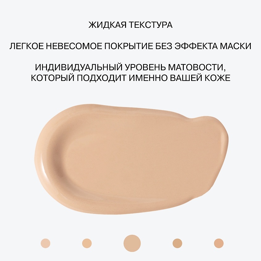 INFLUENCE BEAUTY Тональная основа ухаживающая Adaptogen – фото 5
