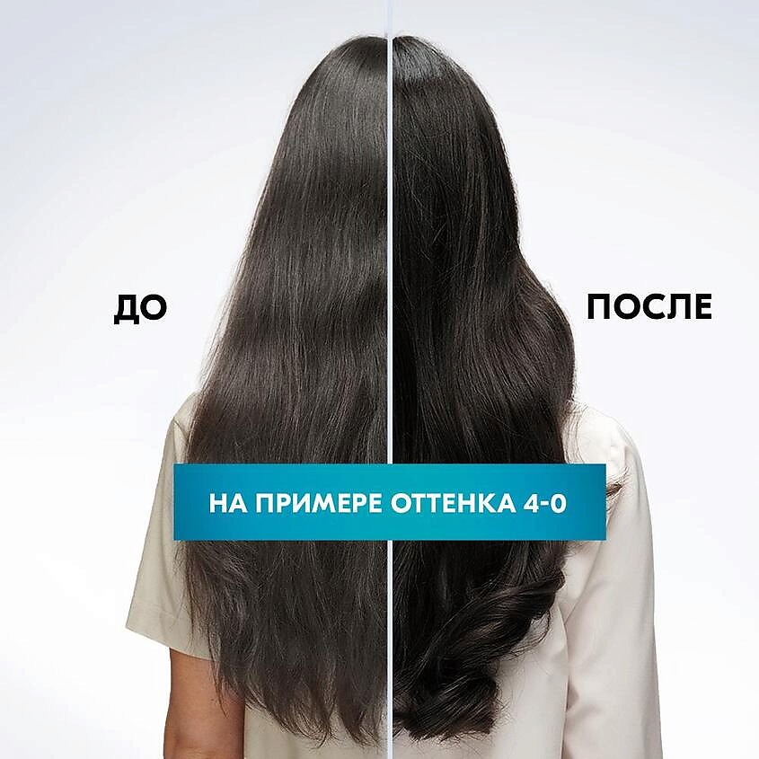 ГЛИСС КУР Стойкая профессиональная краска для волос Уход & Увлажнение – фото 9